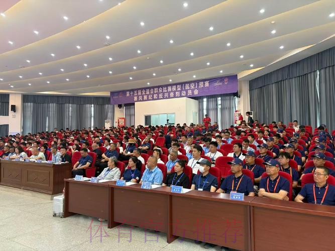 模型项目决赛赛风赛纪和反兴奋剂动员会召开 模型项目决赛赛风赛纪和反兴奋剂动员会召开