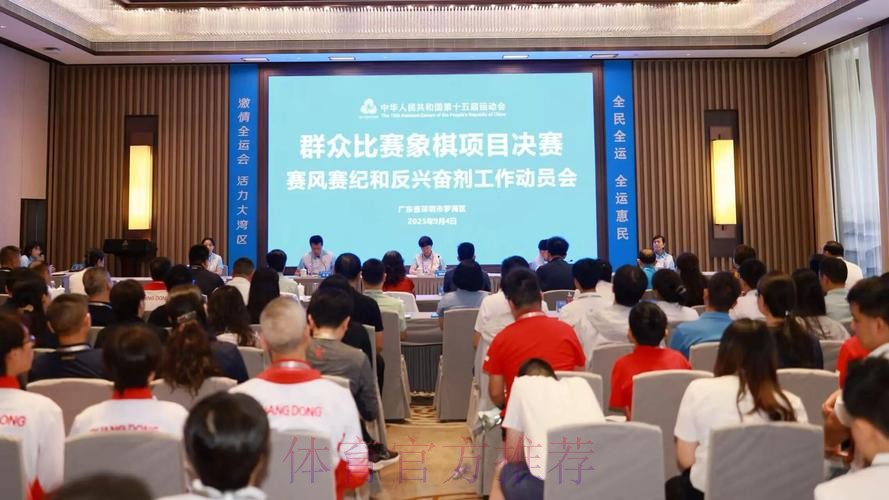 模型项目决赛赛风赛纪和反兴奋剂动员会召开 模型项目决赛赛风赛纪和反兴奋剂动员会召开