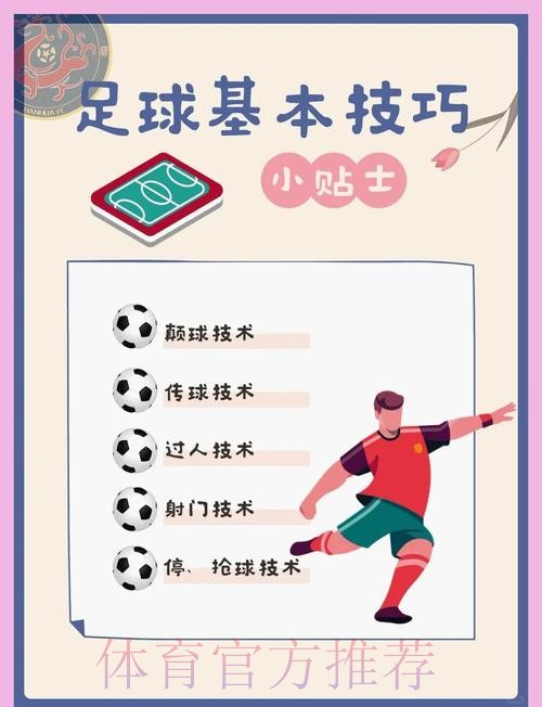 深入探讨世界杯滚球技巧的策略与秘诀 深入探讨世界杯滚球技巧的策略与秘诀